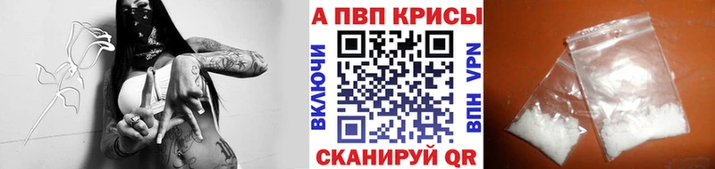 A PVP СК  купить закладку  Сергач 
