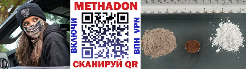 Метадон кристалл  купить   Сергач 